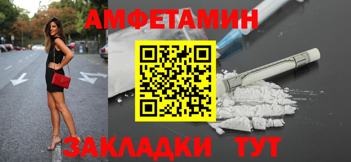АМФ  Вход с VPN  Ялуторовск  Amphetamine  АМФ VHQ 