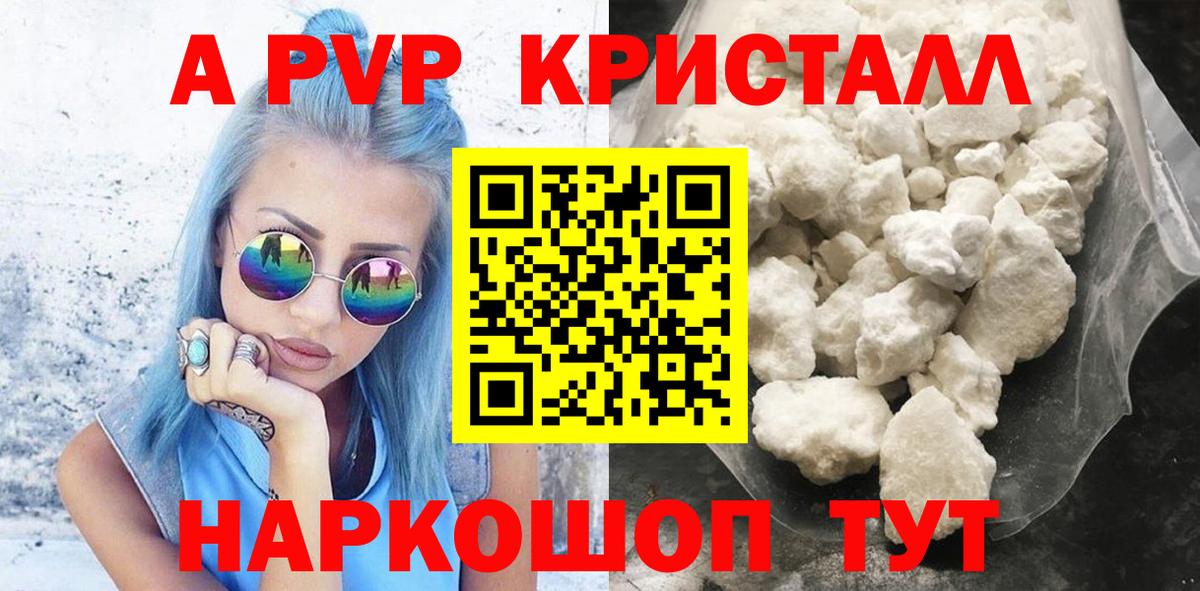 Alpha PVP СК Ялуторовск