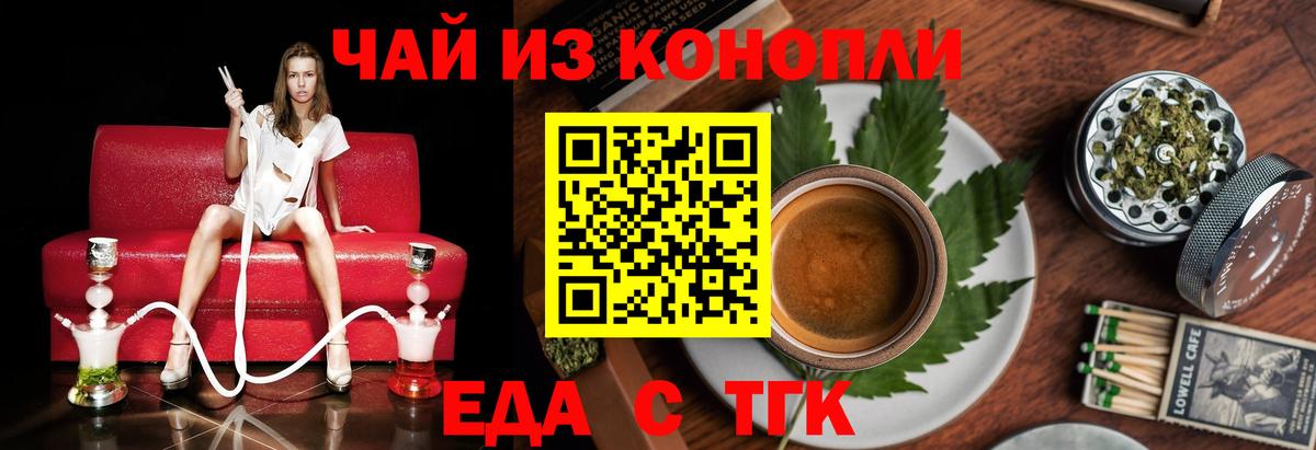 Печенье с ТГК конопля Ялуторовск