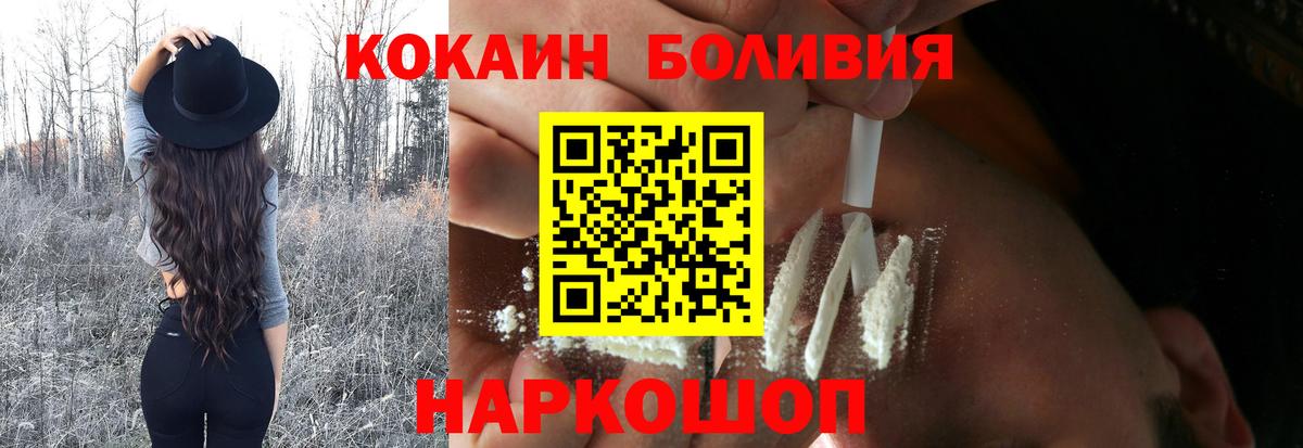 Кокаин 98% Ялуторовск