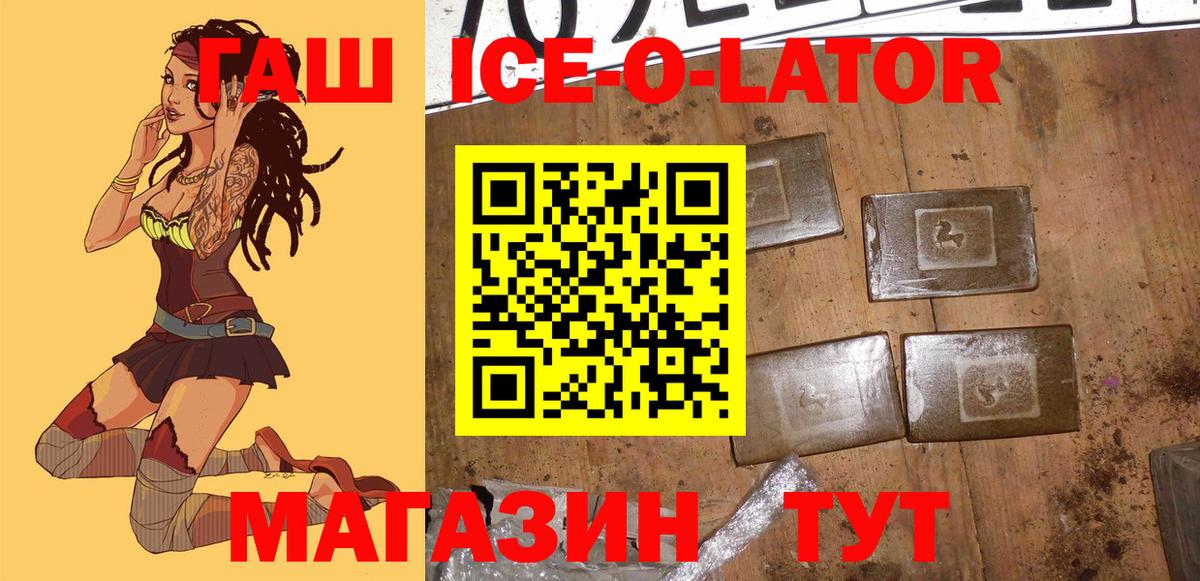 Гашиш AMNESIA HAZE  ГАШИШ  Гашиш Premium  Ялуторовск  Вход с VPN 