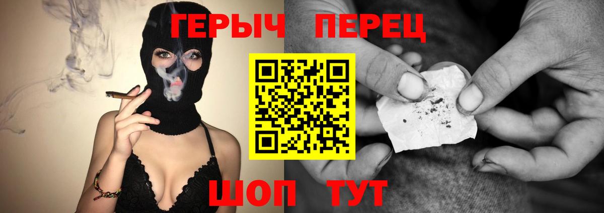 Героин Heroin  Вход с VPN  Ялуторовск 
