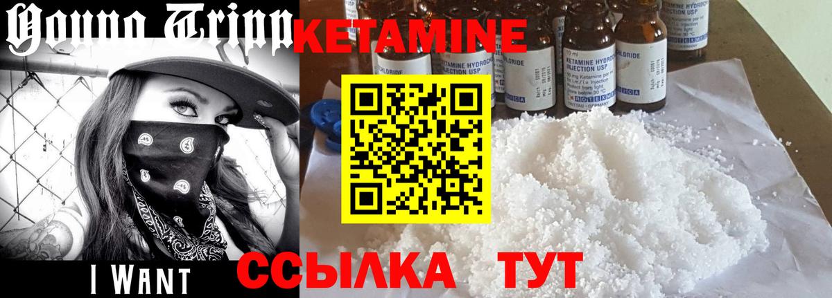 Ялуторовск  КЕТАМИН ketamine  Кетамин VHQ  Вход с VPN 