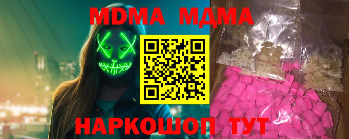 Ялуторовск  МДМА VHQ  MDMA кристаллы  МДМА  Вход с VPN 