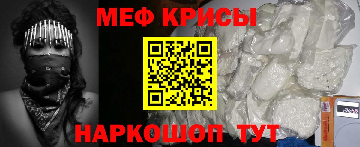 Ялуторовск  Мефедрон  Вход с VPN  Мефедрон мяу мяу  МЕФ  Меф VHQ 