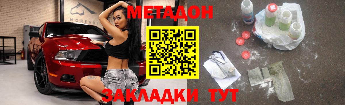 МЕТАДОН мёд  Вход с VPN  Ялуторовск 