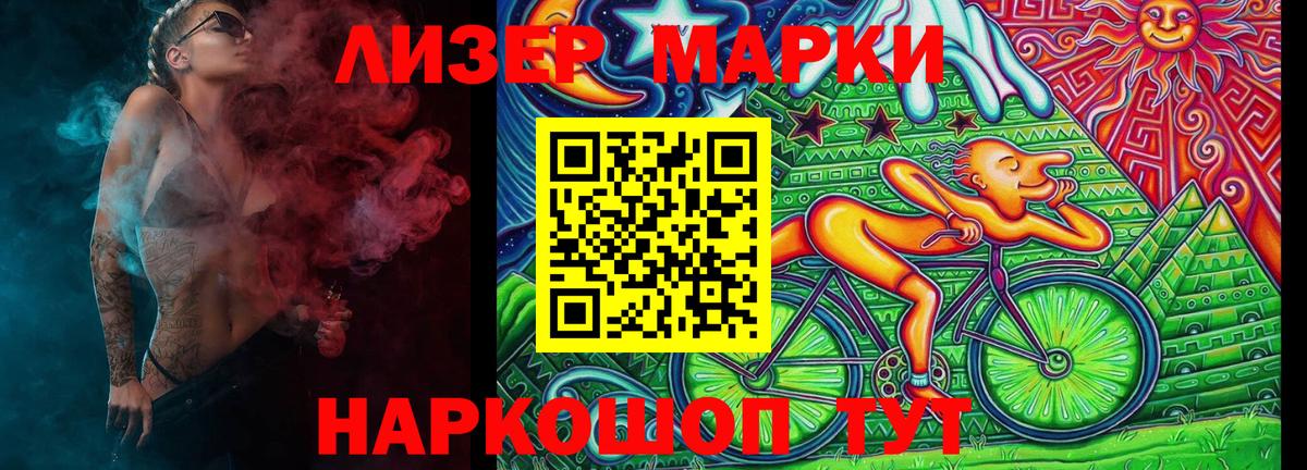 Ялуторовск  Марки NBOMe 1500мкг  Вход с VPN 