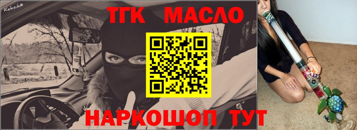 купить наркоту  Вход с VPN  Ялуторовск  Дистиллят ТГК жижа 