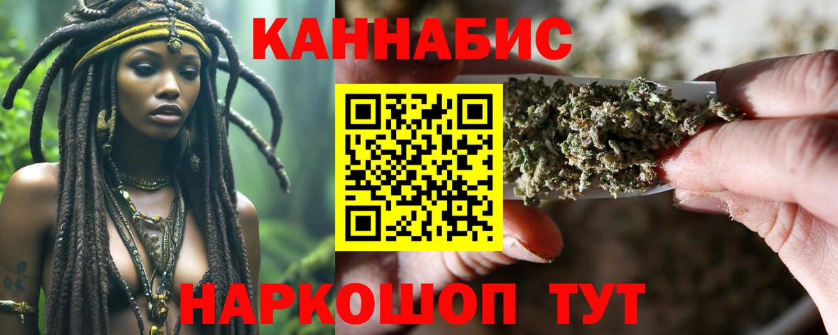 Канабис марихуана  Бошки Шишки марихуана  Ялуторовск  Шишки марихуана OG Kush  Вход с VPN  Бошки Шишки семена 